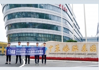 中策橡膠集團